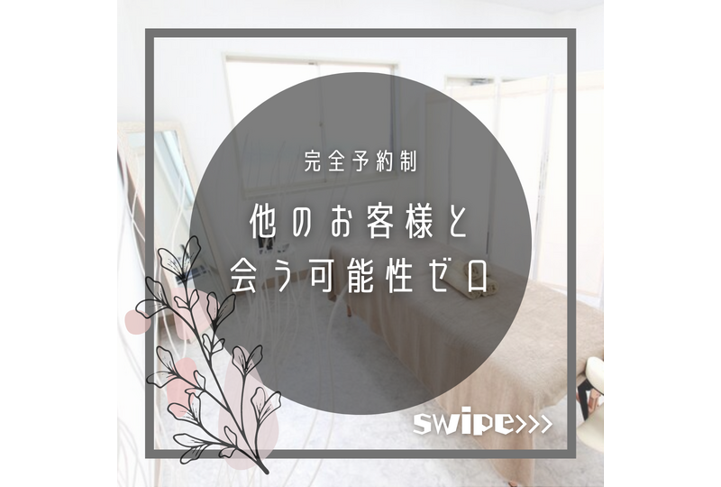 完全予約制